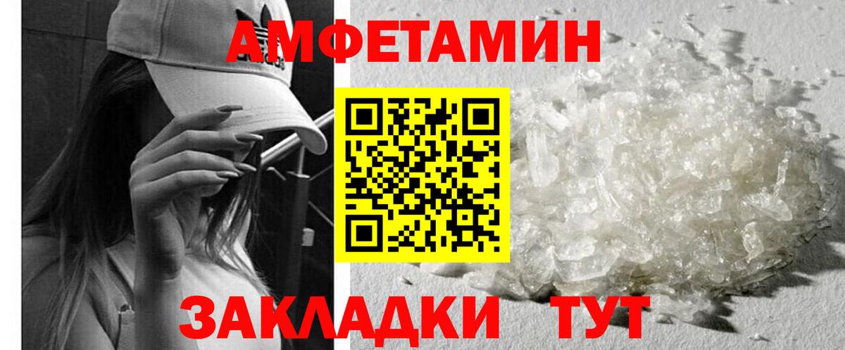 Электрогорск  АМФ  Амфетамин  Amphetamine 97%  Вход с VPN 