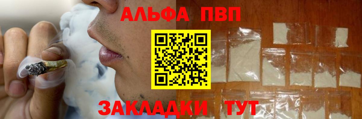 А ПВП Crystall Электрогорск
