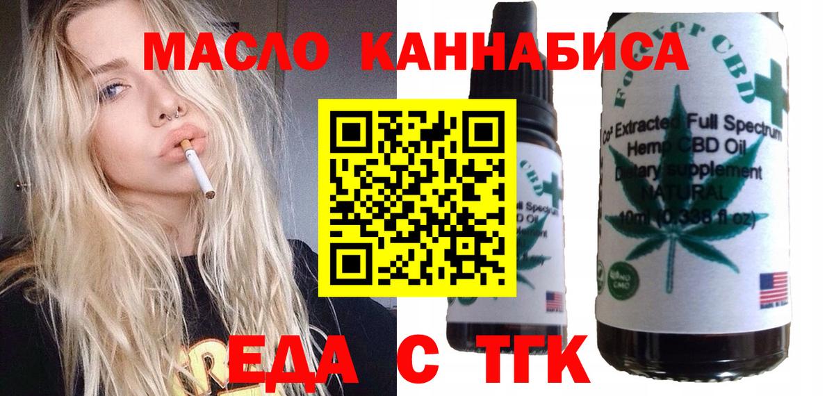 Печенье с ТГК конопля  Вход с VPN  Электрогорск 
