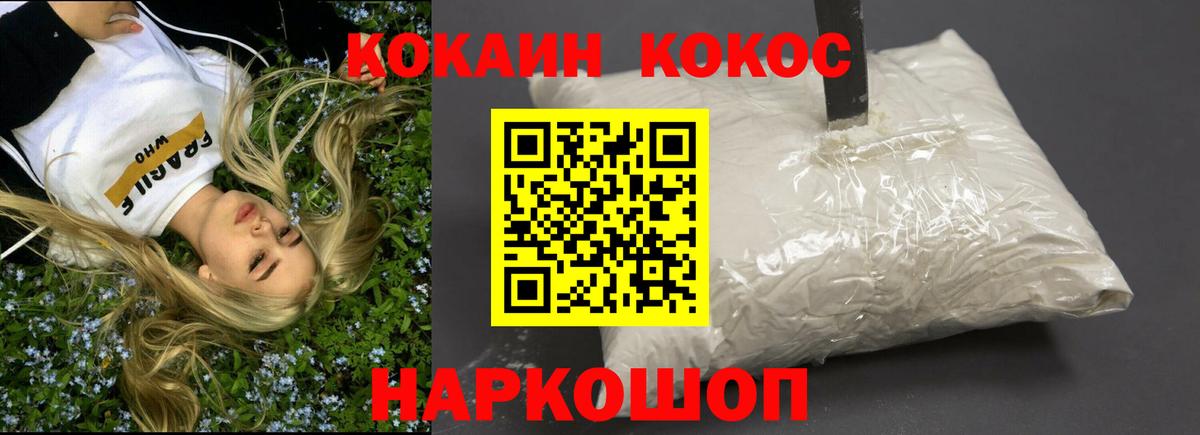 КОКАИН 97%  Вход с VPN  купить  сайты  Электрогорск 