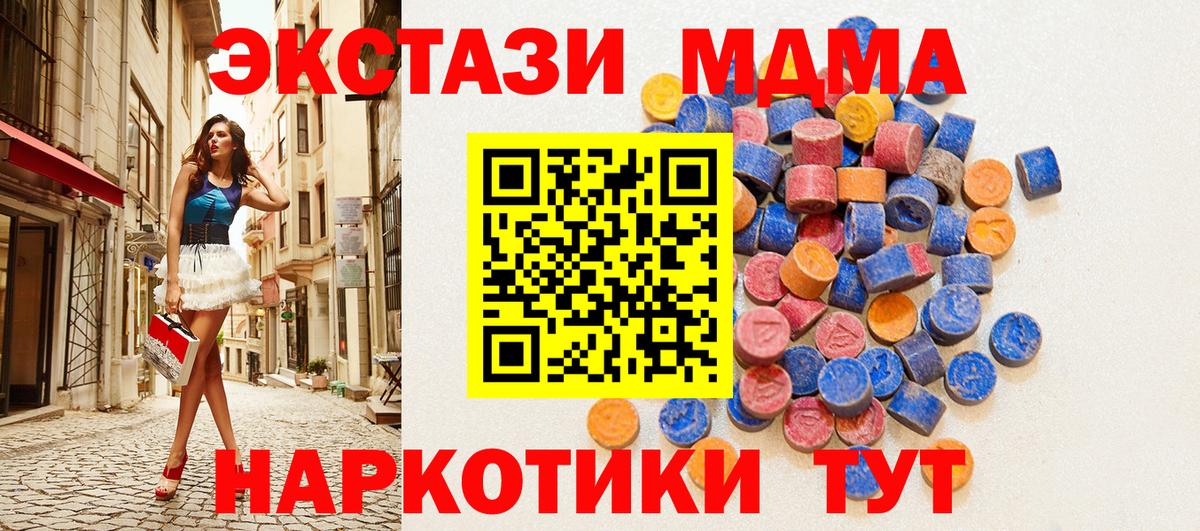Экстази таблы  Вход с VPN  Ecstasy Philipp Plein  ЭКСТАЗИ  Электрогорск 
