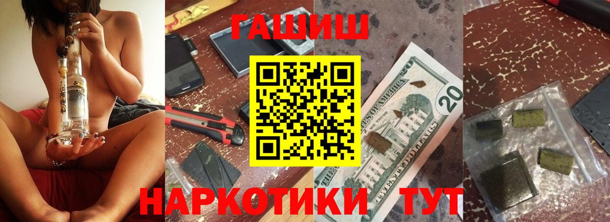 Гашиш Premium Электрогорск