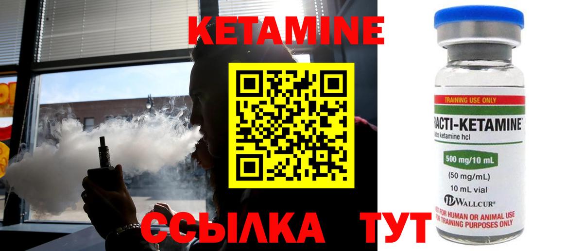 Электрогорск  Кетамин ketamine  Вход с VPN  Кетамин ketamine 