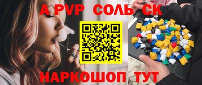 ALPHA-PVP Кинель