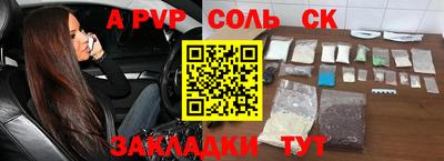 ALPHA-PVP Кинель