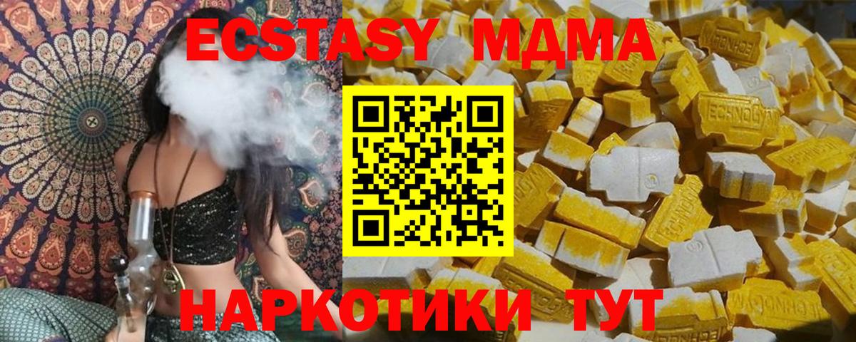 МДМА кристаллы Электрогорск