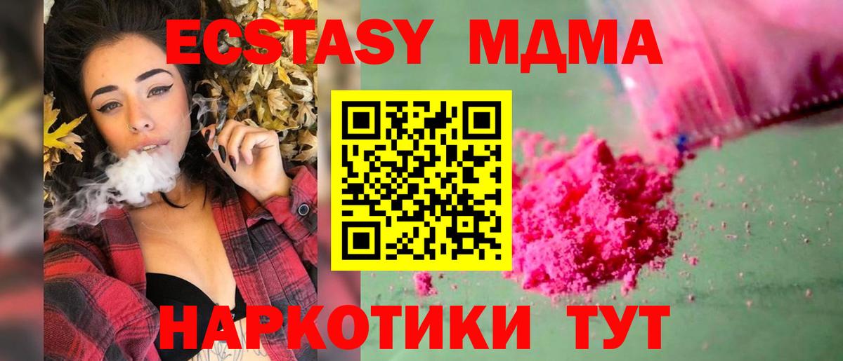 Электрогорск  МДМА Molly  Вход с VPN  МДМА Molly 