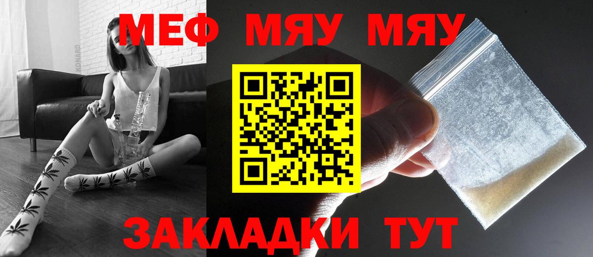 МЕФ кристаллы Электрогорск