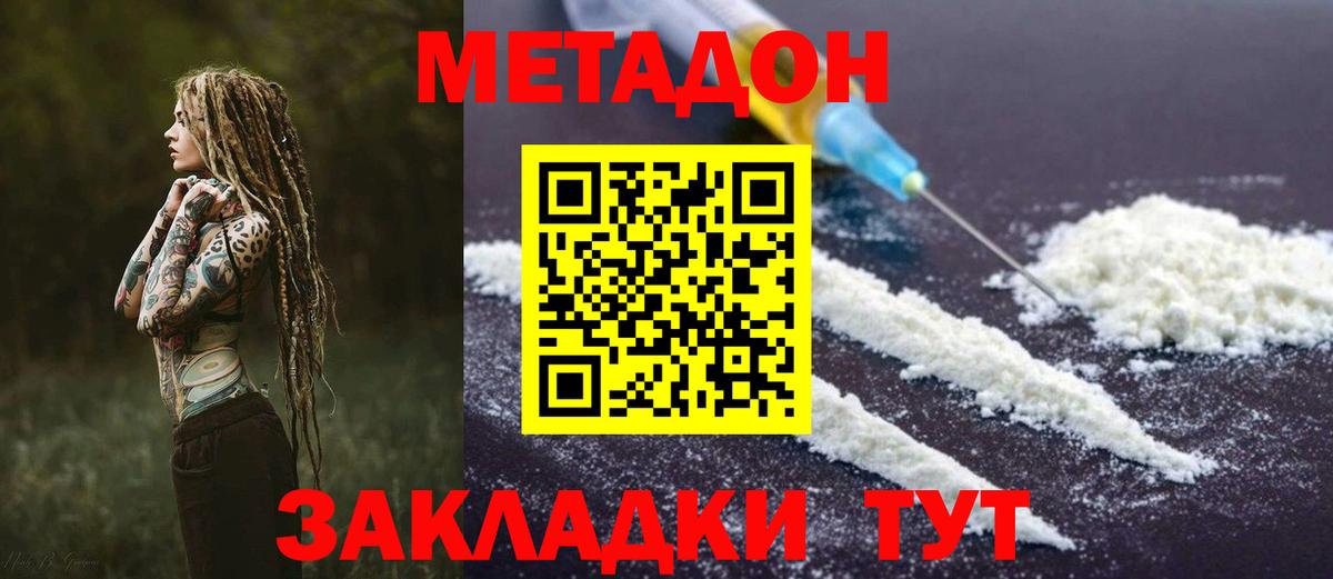 Электрогорск    как войти  Вход с VPN  МЕТАДОН белоснежный 