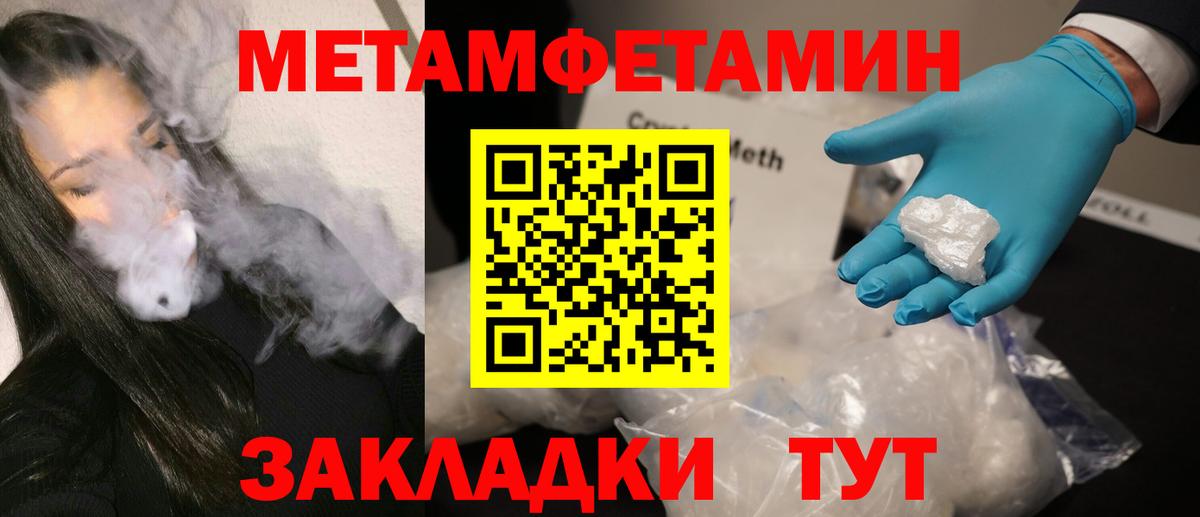 Метамфетамин Декстрометамфетамин 99.9% Электрогорск