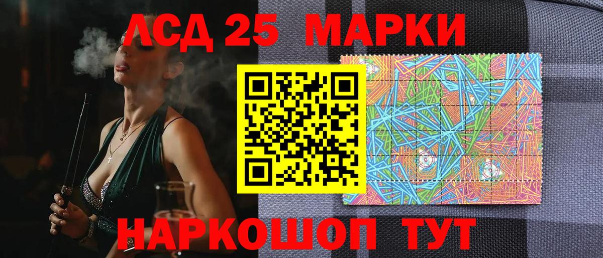 Марки 25I-NBOMe 1,5мг Электрогорск