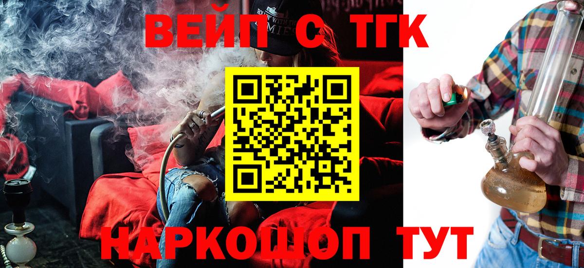 Дистиллят ТГК вейп с тгк Электрогорск